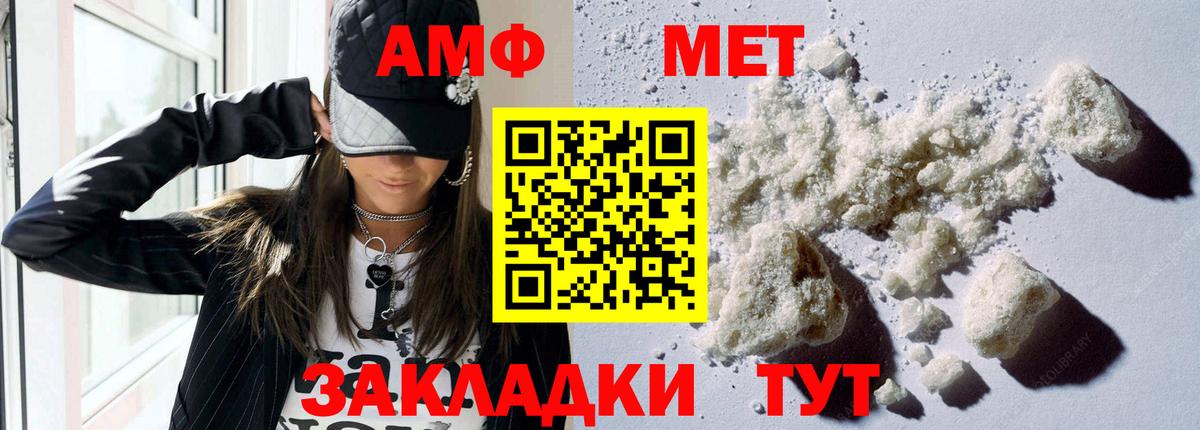 Amphetamine  Вход с VPN  Нефтекумск  АМФ VHQ 