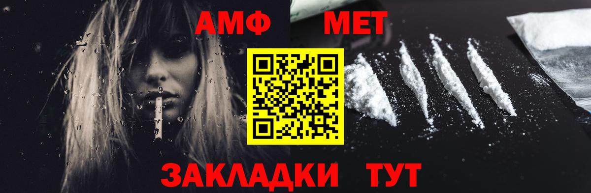 Амфетамин Premium Нефтекумск