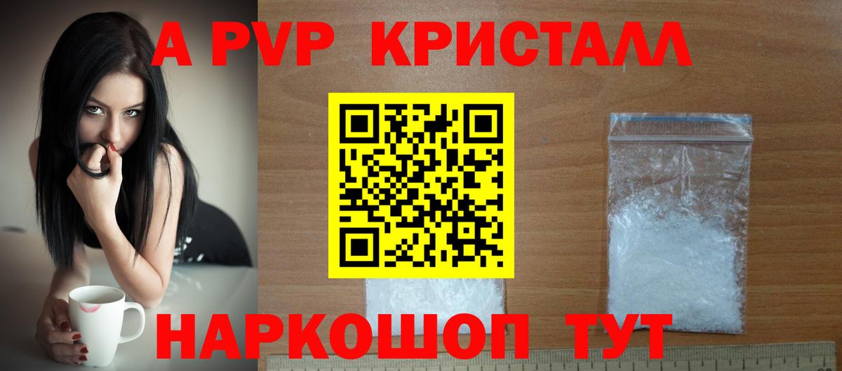 Alfa_PVP мука Нефтекумск