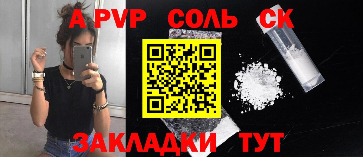 Alpha PVP мука  Вход с VPN  Нефтекумск  A PVP кристаллы 
