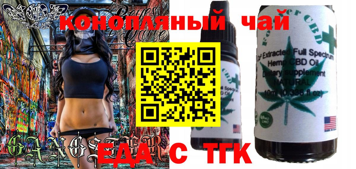 Еда ТГК конопля  Вход с VPN  Нефтекумск 