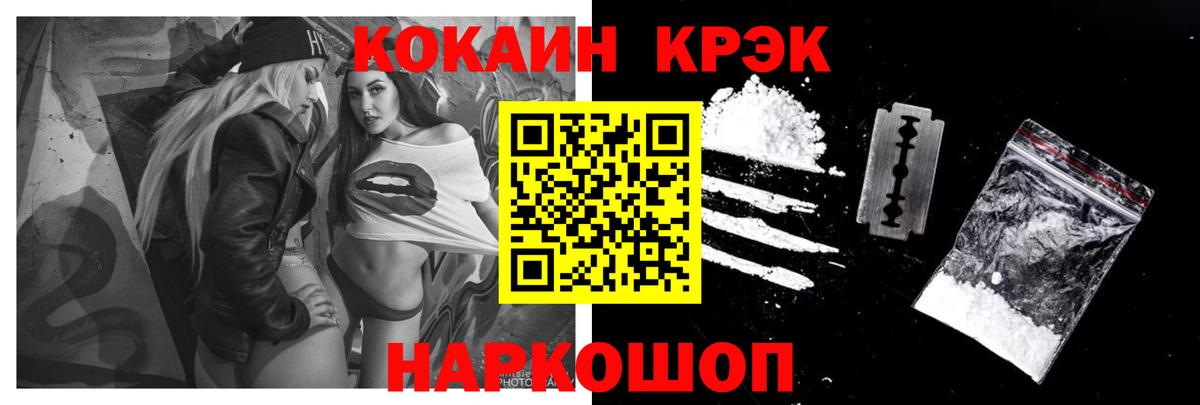 Cocaine Fish Scale Нефтекумск