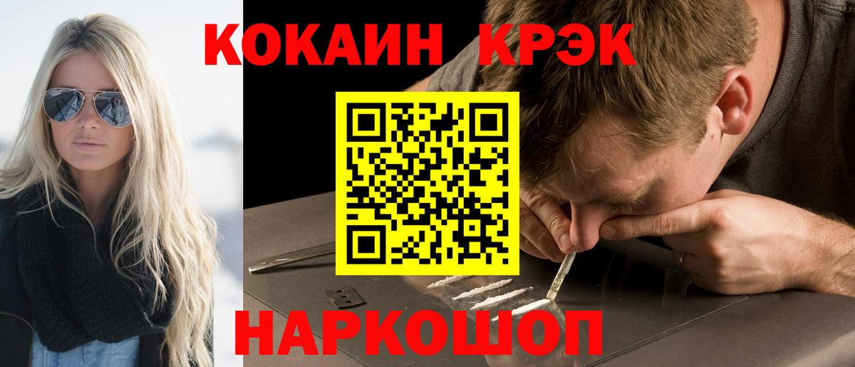 Cocaine 97%  Вход с VPN  КОКАИН 98%  где найти   Нефтекумск 