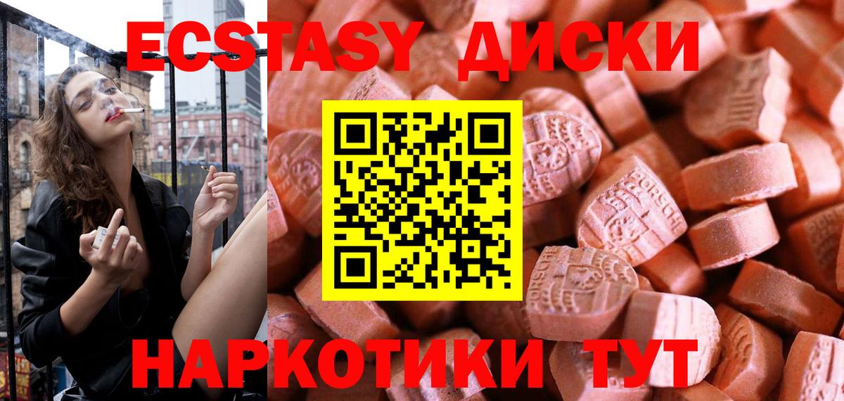 Нефтекумск  Экстази  купить наркоту  Вход с VPN  Экстази Punisher  ссылка на мегу онион  Ecstasy 250 мг 