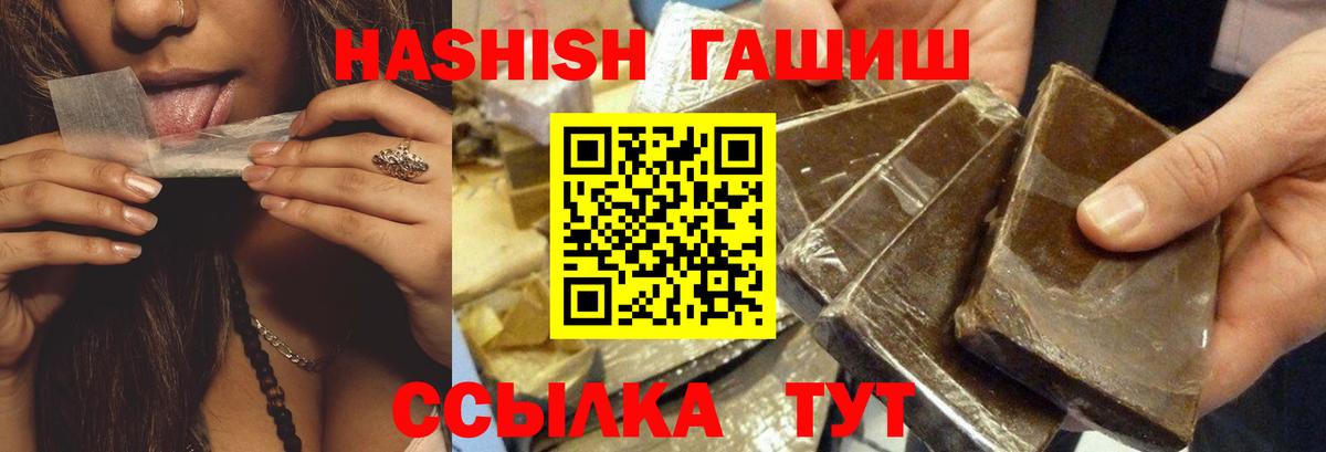 ГАШИШ  купить наркоту  Нефтекумск  ГАШ VHQ  ГАШИШ AMNESIA HAZE  Вход с VPN 