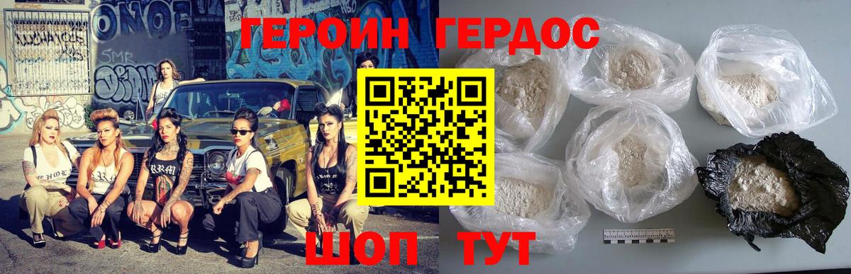Нефтекумск  Героин белый  Героин  Вход с VPN 