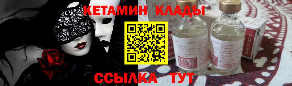 Кетамин ketamine  Вход с VPN  Нефтекумск  Кетамин ketamine 