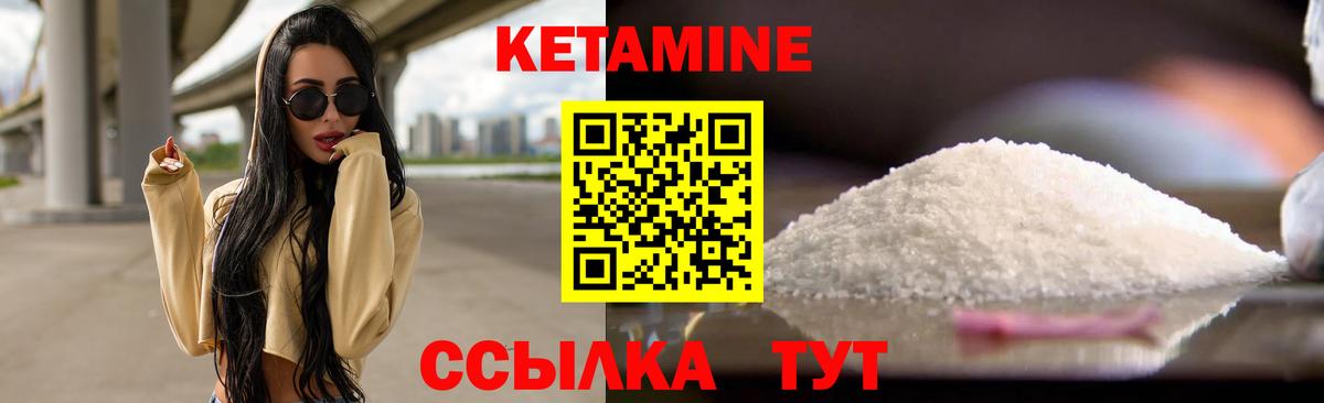 Кетамин VHQ Нефтекумск