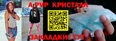 альфа пвп Гусь-Хрустальный