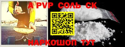 альфа пвп Гусь-Хрустальный