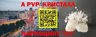 альфа пвп Гусь-Хрустальный