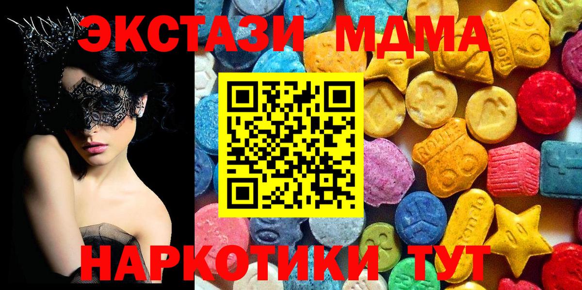 МДМА кристаллы  MDMA  Вход с VPN  Нефтекумск  МДМА VHQ 