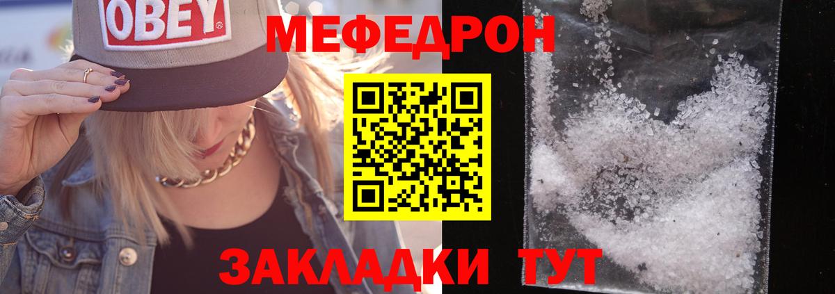МЕФ  МЕФ мука  Меф 4 MMC  Мефедрон  Вход с VPN  Нефтекумск 