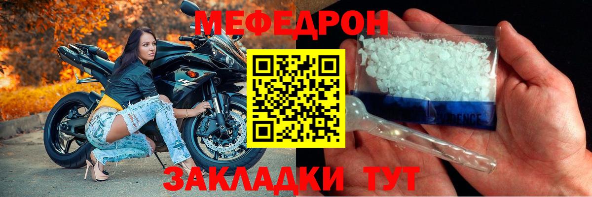 Мефедрон кристаллы Нефтекумск