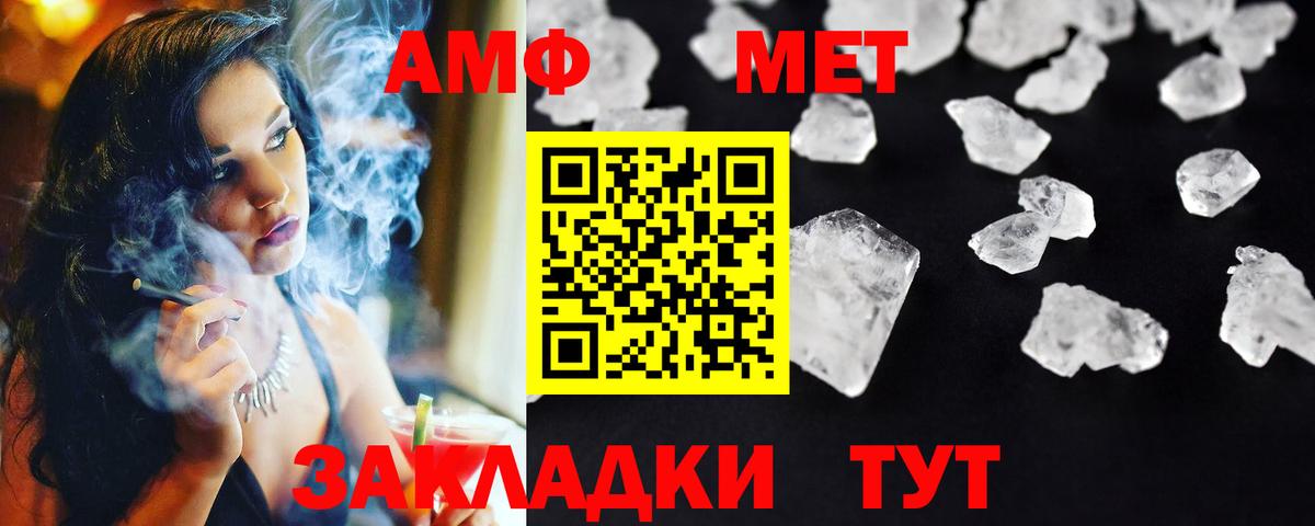 Метамфетамин пудра Нефтекумск