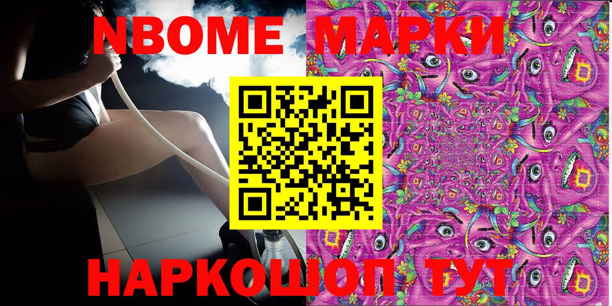 Нефтекумск  Наркотические марки  Вход с VPN  Наркотические марки 1,8мг 