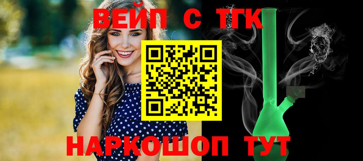 Дистиллят ТГК гашишное масло Нефтекумск